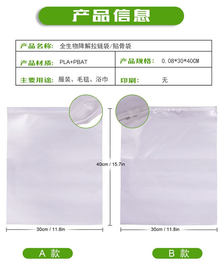 PBAT材質的可堆肥降解袋符合降解標準嗎？(圖1)